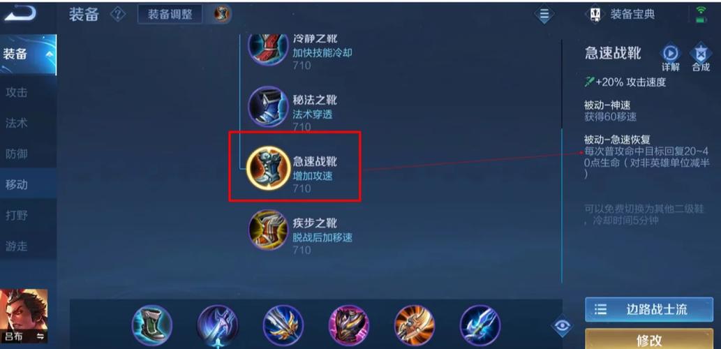 王者荣耀吕布附魔攻略最新_王者吕布怎么附魔 多长时间-第1张图片-屿企游戏网