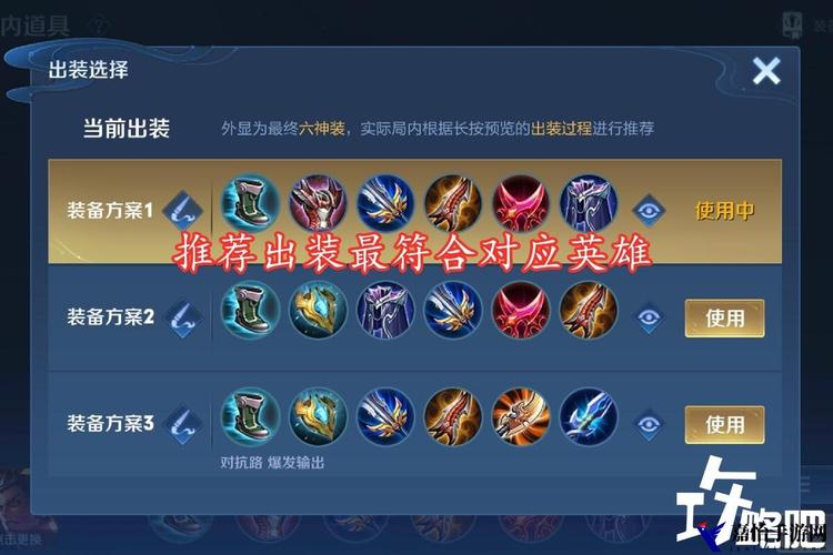 王者荣耀吕布附魔攻略最新_王者吕布怎么附魔 多长时间-第2张图片-屿企游戏网