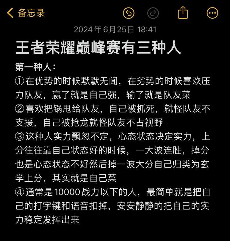 王者荣耀排位攻略王者荣耀_王者荣耀排位赛攻略-第2张图片-屿企游戏网 王者荣耀排位攻略王者荣耀_王者荣耀排位赛攻略-第2张图片-屿企游戏网