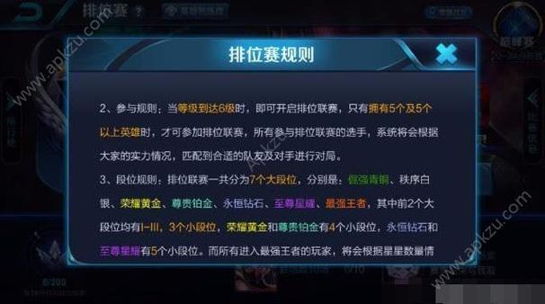 王者荣耀排位攻略王者荣耀_王者荣耀排位赛攻略-第6张图片-屿企游戏网 王者荣耀排位攻略王者荣耀_王者荣耀排位赛攻略-第6张图片-屿企游戏网