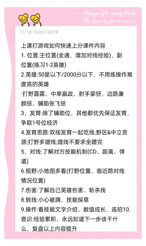 王者荣耀排位攻略王者荣耀_王者荣耀排位赛攻略-第5张图片-屿企游戏网 王者荣耀排位攻略王者荣耀_王者荣耀排位赛攻略-第5张图片-屿企游戏网