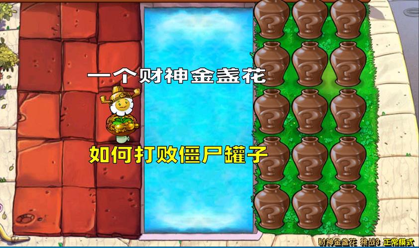 植物大战僵尸2金盏花-植物大战僵尸2金盏花作用-第3张图片-屿企游戏网