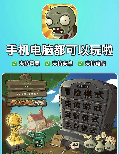植物大战僵尸电脑选关版-植物大战僵尸电脑选关版关卡22钉子