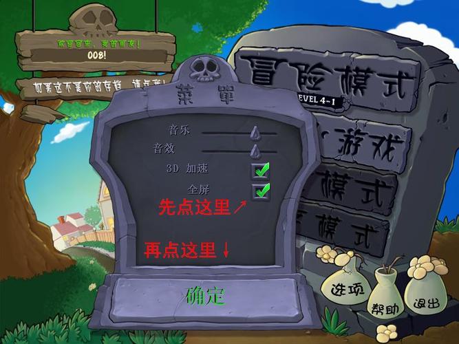 植物大战僵尸电脑选关版-植物大战僵尸电脑选关版关卡22钉子-第3张图片-屿企游戏网 植物大战僵尸电脑选关版-植物大战僵尸电脑选关版关卡22钉子-第3张图片-屿企游戏网