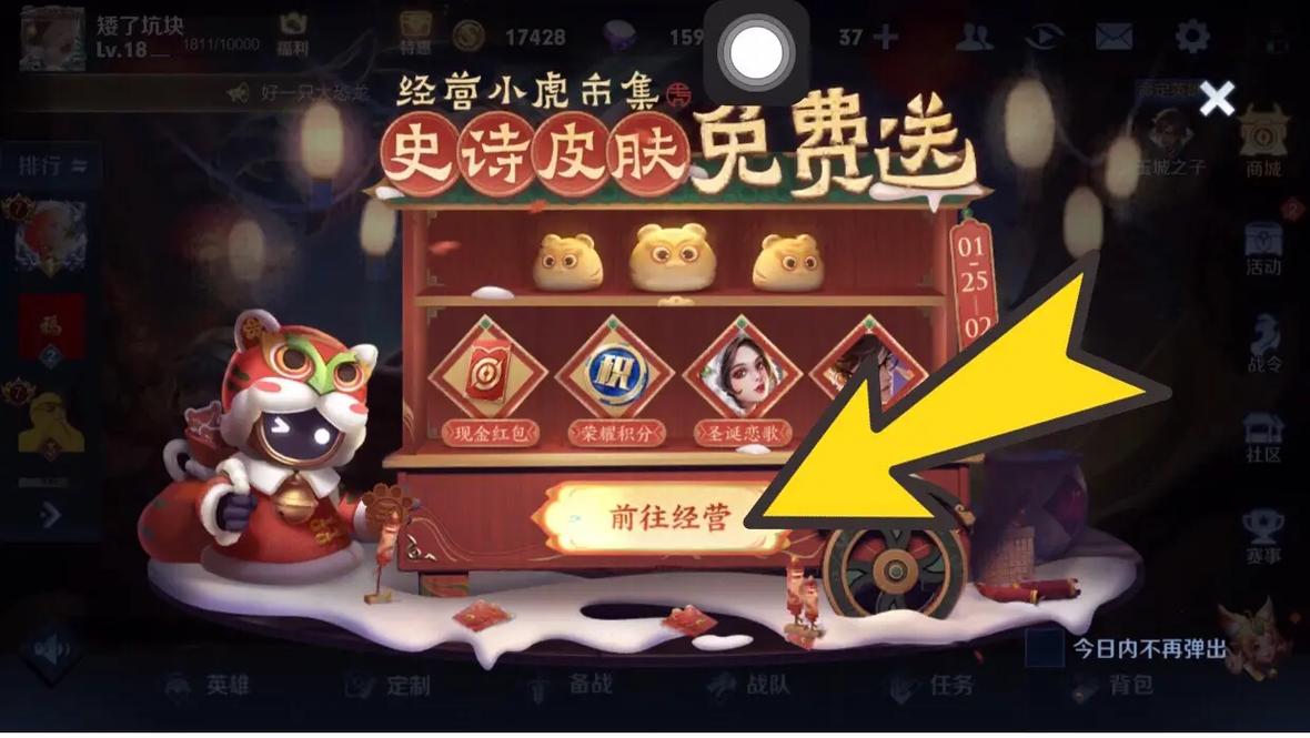 王者荣耀虎年充值活动攻略,王者2022年虎年限定-第4张图片-屿企游戏网 王者荣耀虎年充值活动攻略,王者2022年虎年限定-第4张图片-屿企游戏网