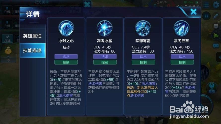 穿越攻略王者荣耀,穿越王者荣耀总攻-第5张图片-屿企游戏网 穿越攻略王者荣耀,穿越王者荣耀总攻-第5张图片-屿企游戏网