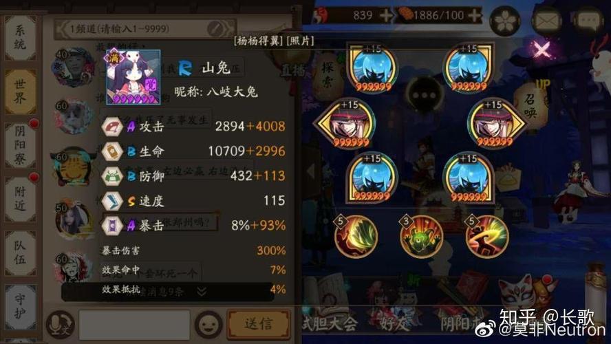阴阳师极品鸟御魂-sp鸟的御魂