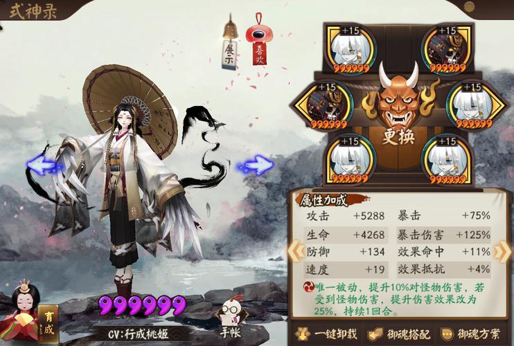 阴阳师极品鸟御魂-sp鸟的御魂-第3张图片-屿企游戏网