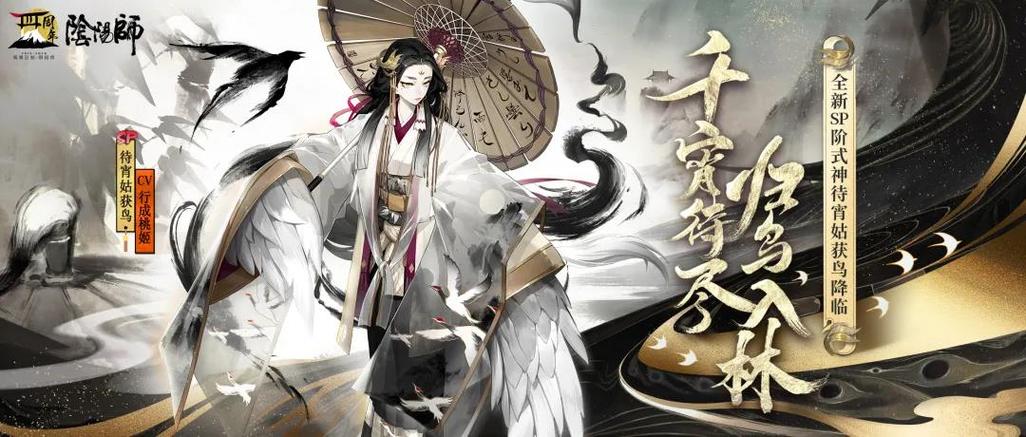 阴阳师极品鸟御魂-sp鸟的御魂-第4张图片-屿企游戏网