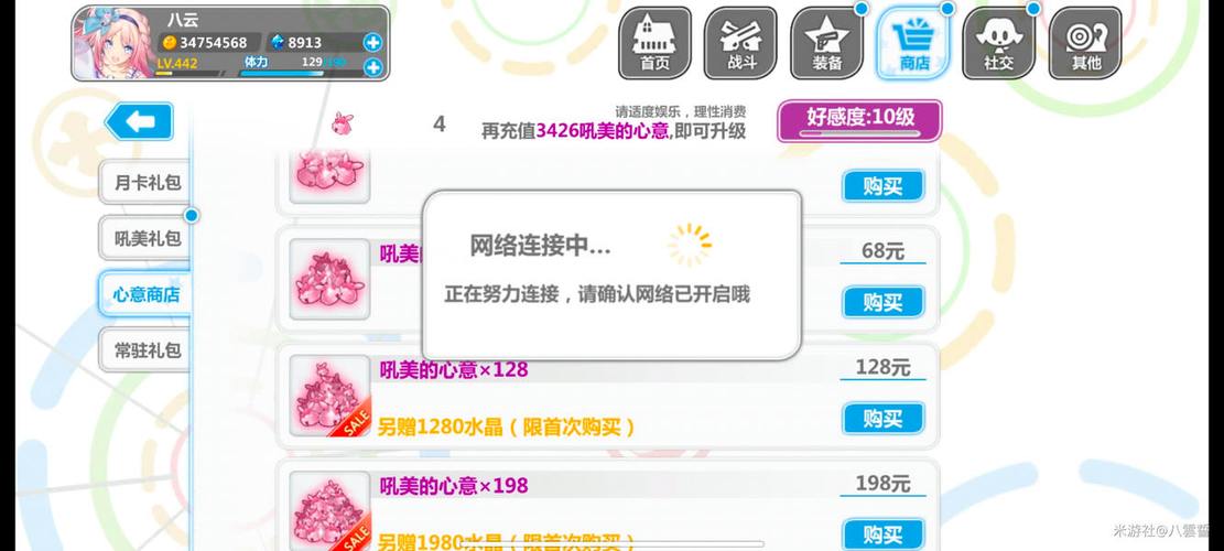 崩坏学院2怎么充值啊，崩坏学院2怎么充值啊多少钱-第1张图片-屿企游戏网