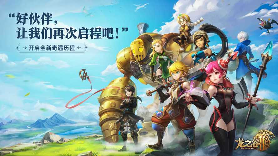 龙之谷的世界地图-龙之谷世界地图副本