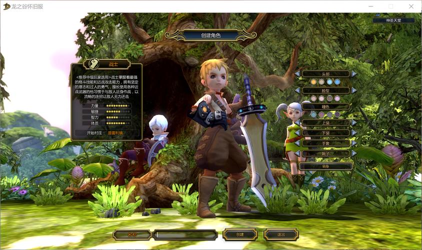 龙之谷的世界地图-龙之谷世界地图副本-第6张图片-屿企游戏网