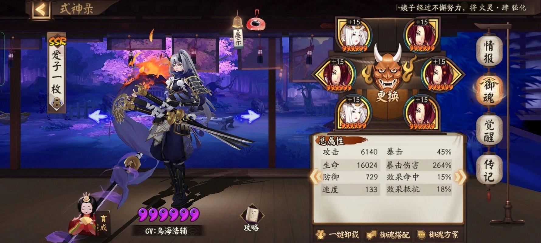 阴阳师御魂2.1-阴阳师御魂25速度值得强化吗-第4张图片-屿企游戏网