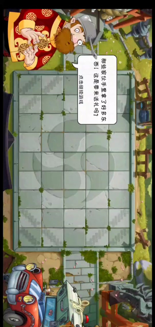 植物大战僵尸1破解版无限阳光-植物大战僵尸1破解版无限阳光免费下载-第2张图片-屿企游戏网