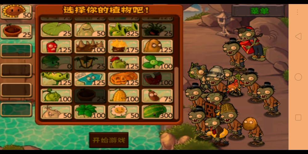植物大战僵尸西游版植物-植物大战僵尸西游版攻略视频-第1张图片-屿企游戏网 植物大战僵尸西游版植物-植物大战僵尸西游版攻略视频-第1张图片-屿企游戏网