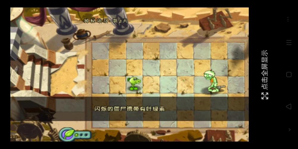 植物大战僵尸20阳光_植物大战僵尸20阳光版-第1张图片-屿企游戏网