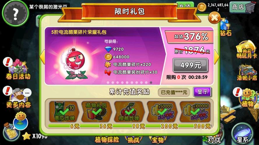 植物大战僵尸20阳光_植物大战僵尸20阳光版-第2张图片-屿企游戏网