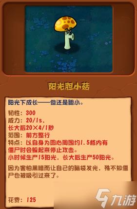 植物大战僵尸20阳光_植物大战僵尸20阳光版-第4张图片-屿企游戏网