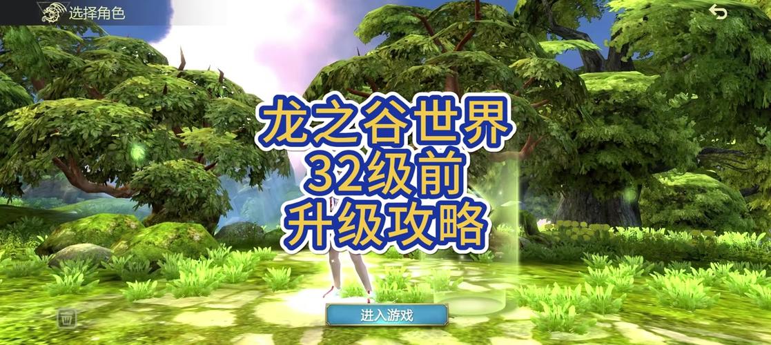 龙之谷世界任务奖励_龙之谷世界m-第3张图片-屿企游戏网 龙之谷世界任务奖励_龙之谷世界m-第3张图片-屿企游戏网