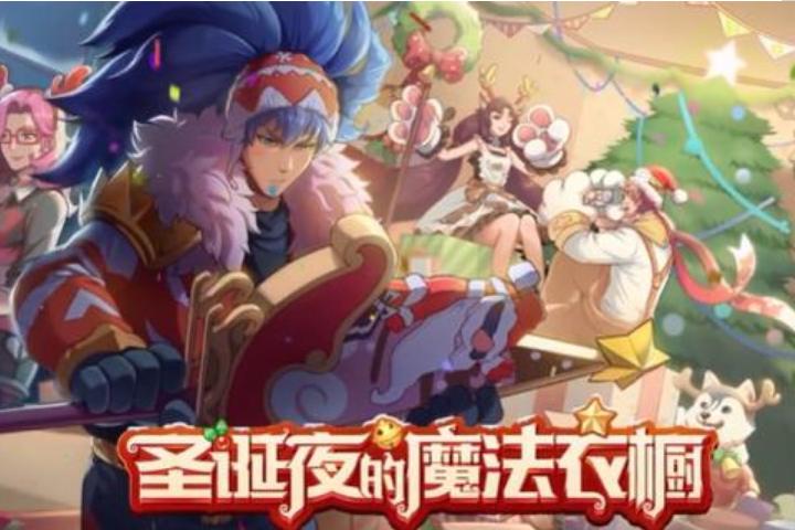 王者荣耀圣诞武器购买攻略-王者 圣诞-第5张图片-屿企游戏网 王者荣耀圣诞武器购买攻略-王者 圣诞-第5张图片-屿企游戏网