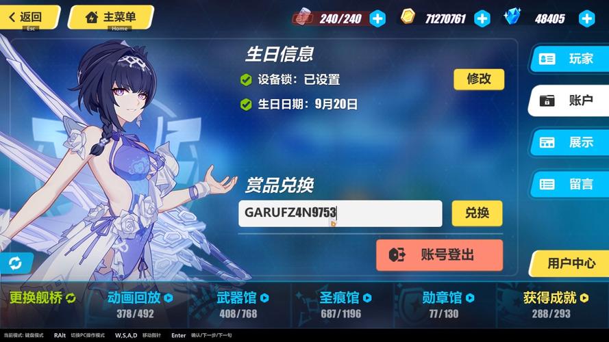 崩坏学院3怎么升级_崩坏学院3怎么升级快-第3张图片-屿企游戏网 崩坏学院3怎么升级_崩坏学院3怎么升级快-第3张图片-屿企游戏网