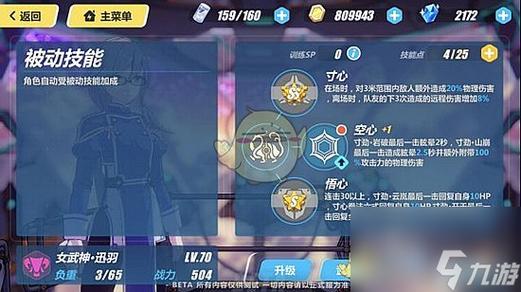 崩坏学院3怎么升级_崩坏学院3怎么升级快-第6张图片-屿企游戏网 崩坏学院3怎么升级_崩坏学院3怎么升级快-第6张图片-屿企游戏网