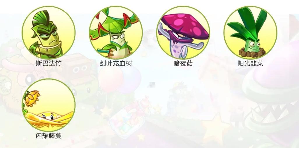 植物大战僵尸2的植物图片_植物大战僵尸2植物图片简笔画-第3张图片-屿企游戏网