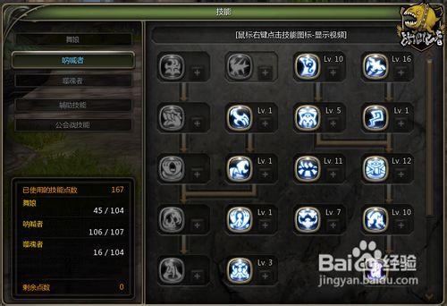 龙之谷世界斗志技能加点-龙之谷手游 世界boss 怎么打-第1张图片-屿企游戏网 龙之谷世界斗志技能加点-龙之谷手游 世界boss 怎么打-第1张图片-屿企游戏网
