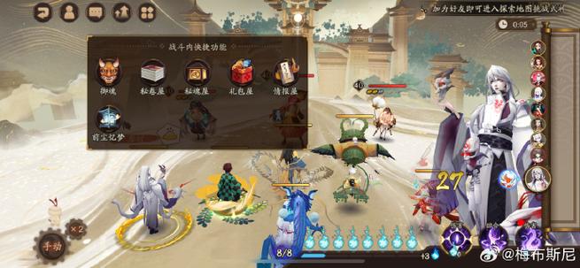 阴阳师御魂使用中，阴阳师御魂干嘛的-第1张图片-屿企游戏网