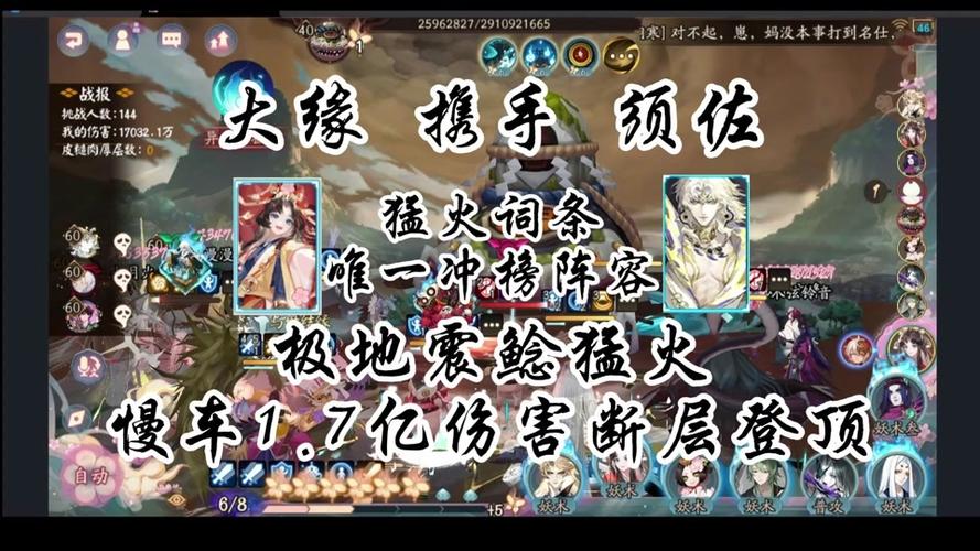 阴阳师御魂使用中，阴阳师御魂干嘛的-第2张图片-屿企游戏网