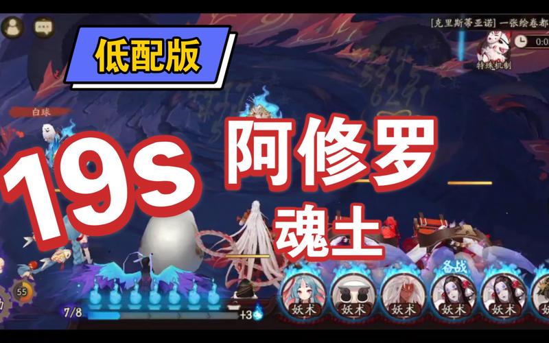 阴阳师御魂使用中，阴阳师御魂干嘛的-第6张图片-屿企游戏网