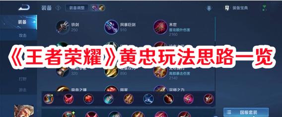 王者荣耀黄忠逆风攻略视频，黄忠逆风怎么打