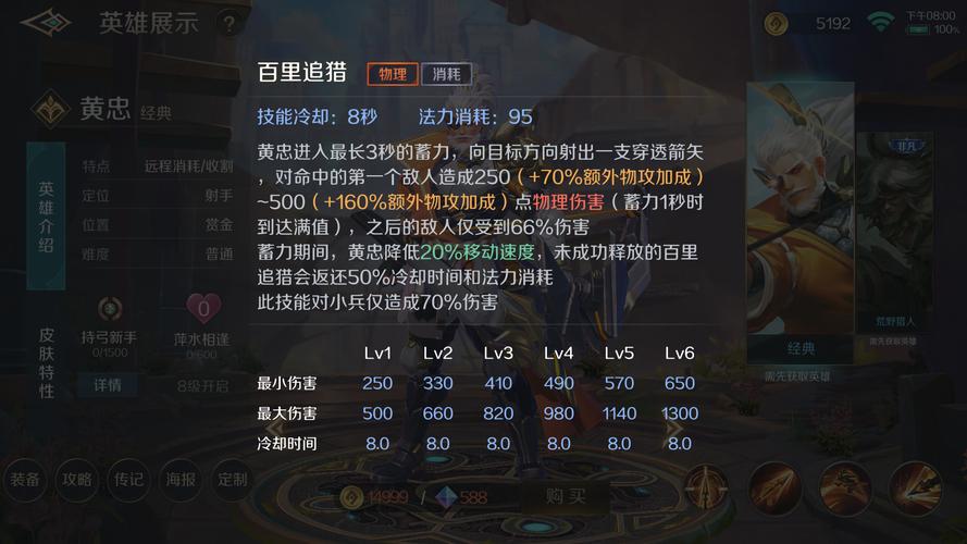 王者荣耀黄忠逆风攻略视频,黄忠逆风怎么打-第2张图片-屿企游戏网 王者荣耀黄忠逆风攻略视频,黄忠逆风怎么打-第2张图片-屿企游戏网