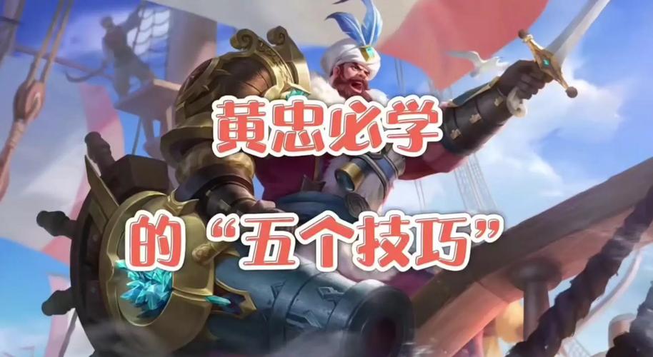 王者荣耀黄忠逆风攻略视频,黄忠逆风怎么打-第5张图片-屿企游戏网 王者荣耀黄忠逆风攻略视频,黄忠逆风怎么打-第5张图片-屿企游戏网