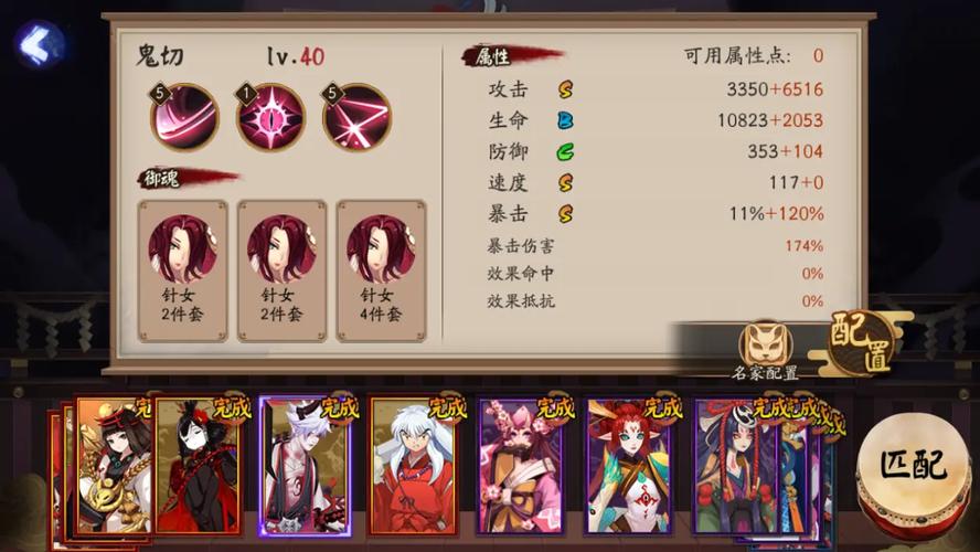 阴阳师电脑版御魂，阴阳师电脑版御魂上限