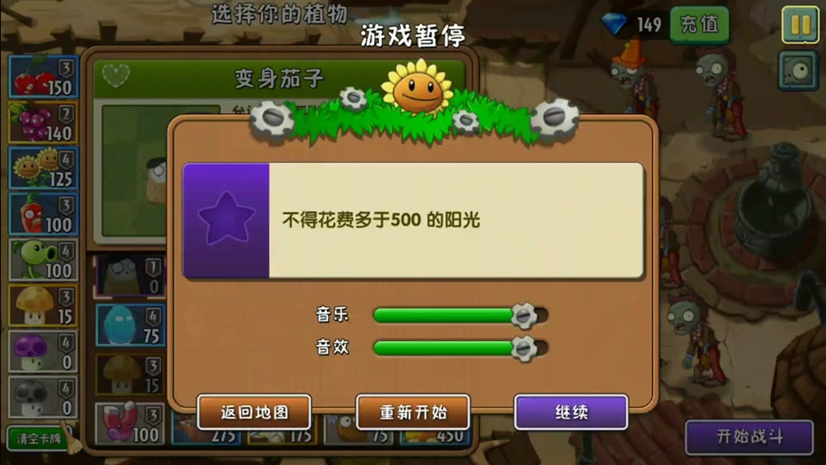 植物大战僵尸无线阳光,植物大战僵尸无限阳光无限金币-第3张图片-屿企游戏网 植物大战僵尸无线阳光,植物大战僵尸无限阳光无限金币-第3张图片-屿企游戏网