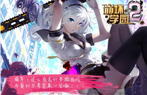 崩坏学院2怎么刷_崩坏学院2哪一关怪比较多-第3张图片-屿企游戏网