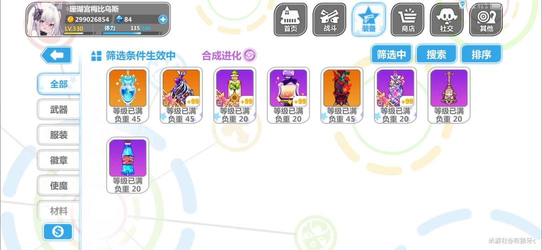 崩坏学院2怎么刷_崩坏学院2哪一关怪比较多-第5张图片-屿企游戏网