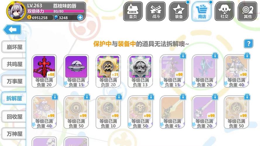 崩坏学院2怎么刷_崩坏学院2哪一关怪比较多-第6张图片-屿企游戏网