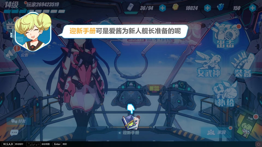 崩坏学院2怎么兑换，崩坏学园2兑换