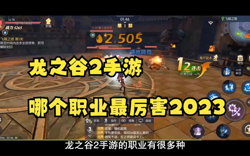 龙之谷世界手游玩什么职业厉害-龙之谷世界是哪个公司开发的-第2张图片-屿企游戏网 龙之谷世界手游玩什么职业厉害-龙之谷世界是哪个公司开发的-第2张图片-屿企游戏网