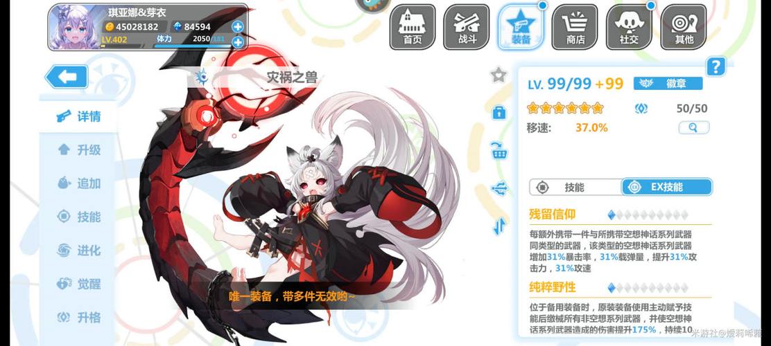 崩坏学院2装备突破,崩坏学园2装备突破-第4张图片-屿企游戏网 崩坏学院2装备突破,崩坏学园2装备突破-第4张图片-屿企游戏网