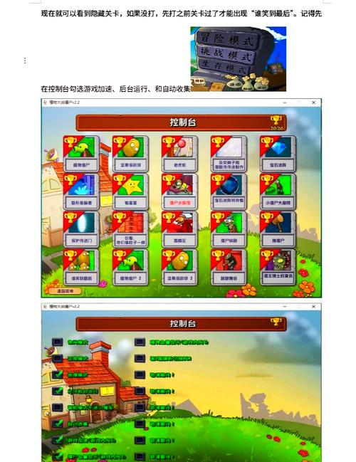 植物大战僵尸1无限金币-植物大战僵尸无限金币融合版-第4张图片-屿企游戏网