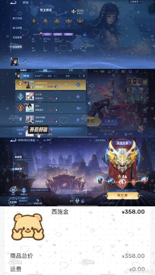 王者荣耀白金局攻略大全-王者白金上去的级别是什么-第1张图片-屿企游戏网 王者荣耀白金局攻略大全-王者白金上去的级别是什么-第1张图片-屿企游戏网