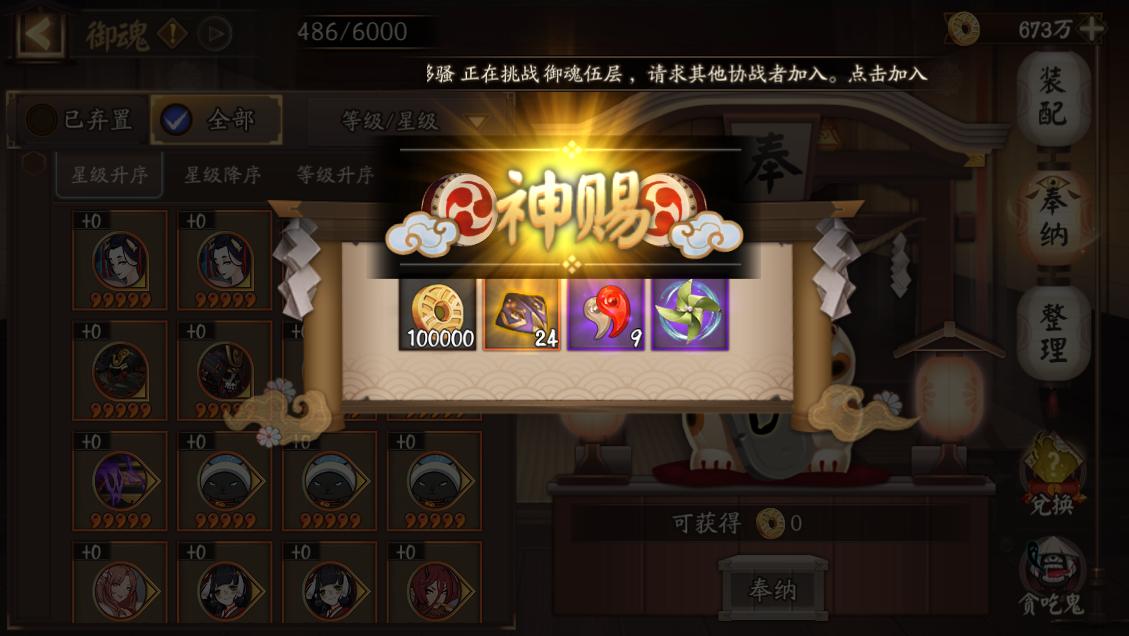 网易阴阳师吧御魂_阴阳师御魂搭配看不懂-第2张图片-屿企游戏网 网易阴阳师吧御魂_阴阳师御魂搭配看不懂-第2张图片-屿企游戏网