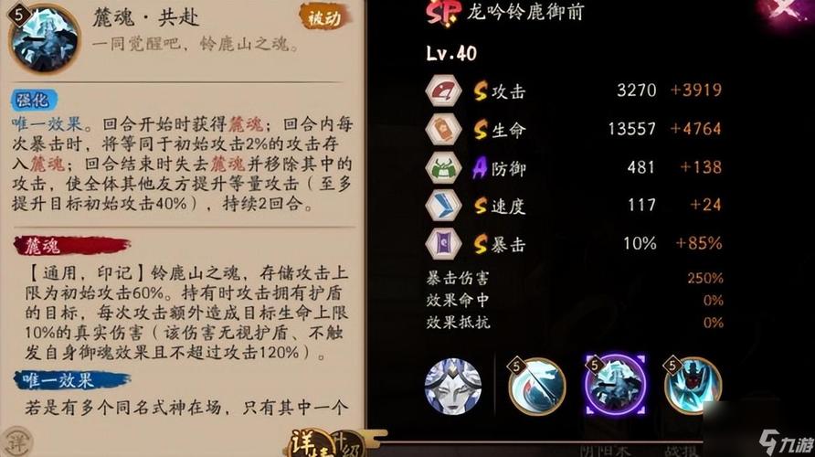 网易阴阳师吧御魂_阴阳师御魂搭配看不懂-第4张图片-屿企游戏网 网易阴阳师吧御魂_阴阳师御魂搭配看不懂-第4张图片-屿企游戏网