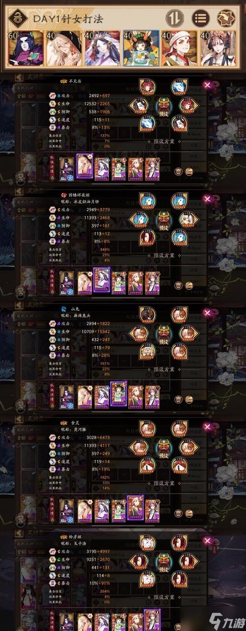 网易阴阳师吧御魂_阴阳师御魂搭配看不懂-第6张图片-屿企游戏网 网易阴阳师吧御魂_阴阳师御魂搭配看不懂-第6张图片-屿企游戏网