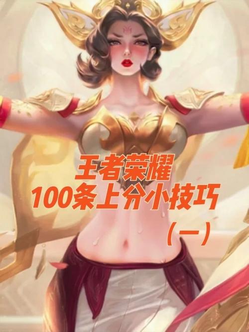 王者荣耀棋盘战攻略图_王者荣耀棋盘战攻略图片大全-第2张图片-屿企游戏网 王者荣耀棋盘战攻略图_王者荣耀棋盘战攻略图片大全-第2张图片-屿企游戏网