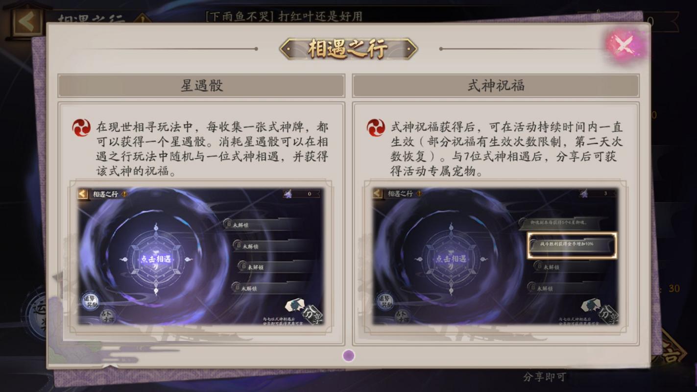 阴阳师御魂爆率低-阴阳师御魂掉率低-第4张图片-屿企游戏网