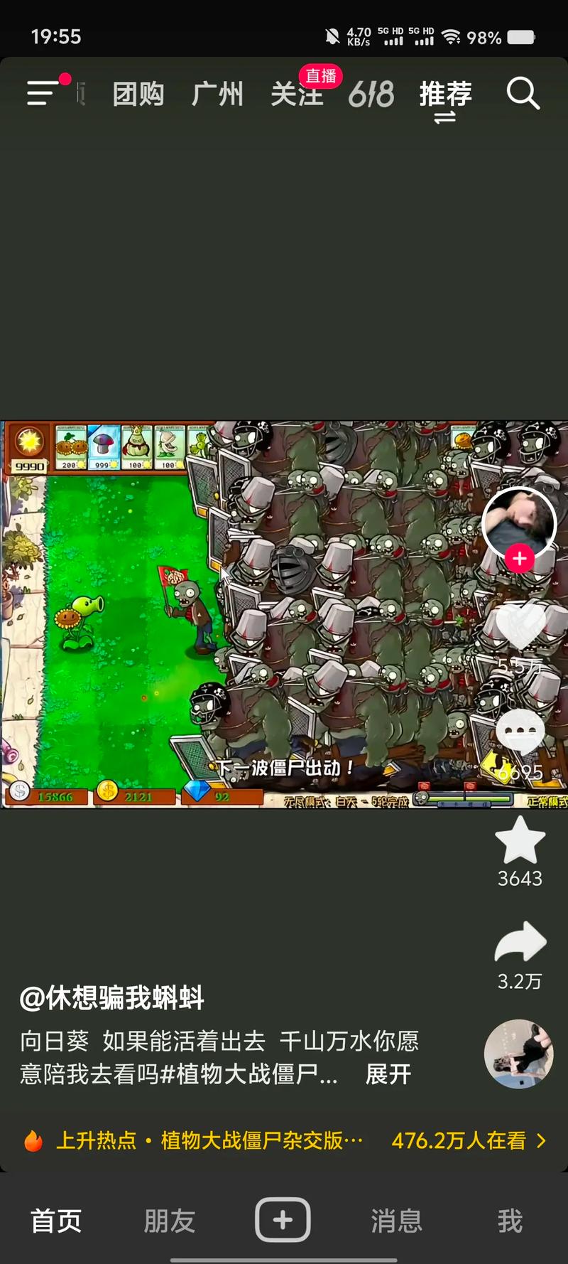 植物大战僵尸毁灭菇，植物大战僵尸毁灭菇范围-第2张图片-屿企游戏网